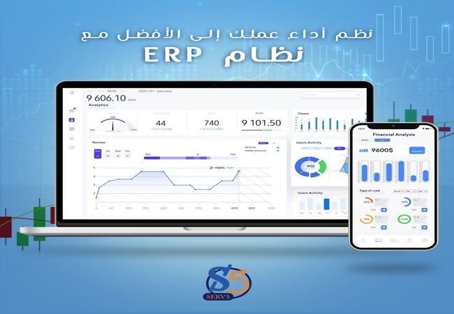 كيف تعمل أنظمة ERP؟ | سيرف فايف | شركة تصميم وبرمجة المواقع وخدمات التسويق الالكتروني 00201288863631